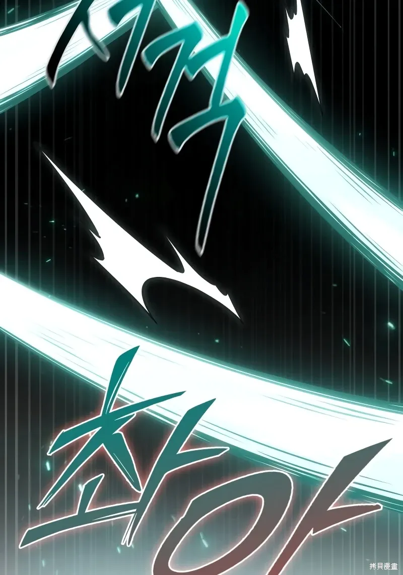 最后冒险家The Last Adventurer漫画,第8话5图