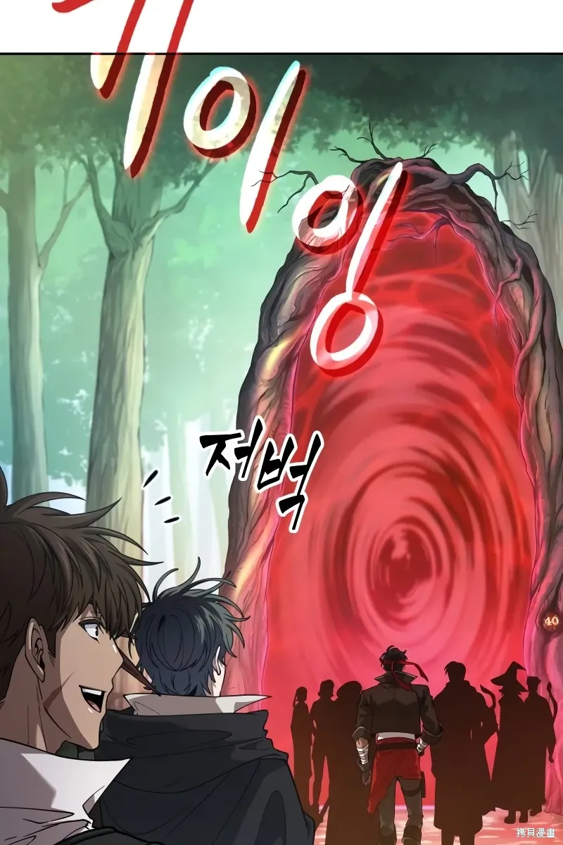 最后冒险家The Last Adventurer漫画,第8话3图