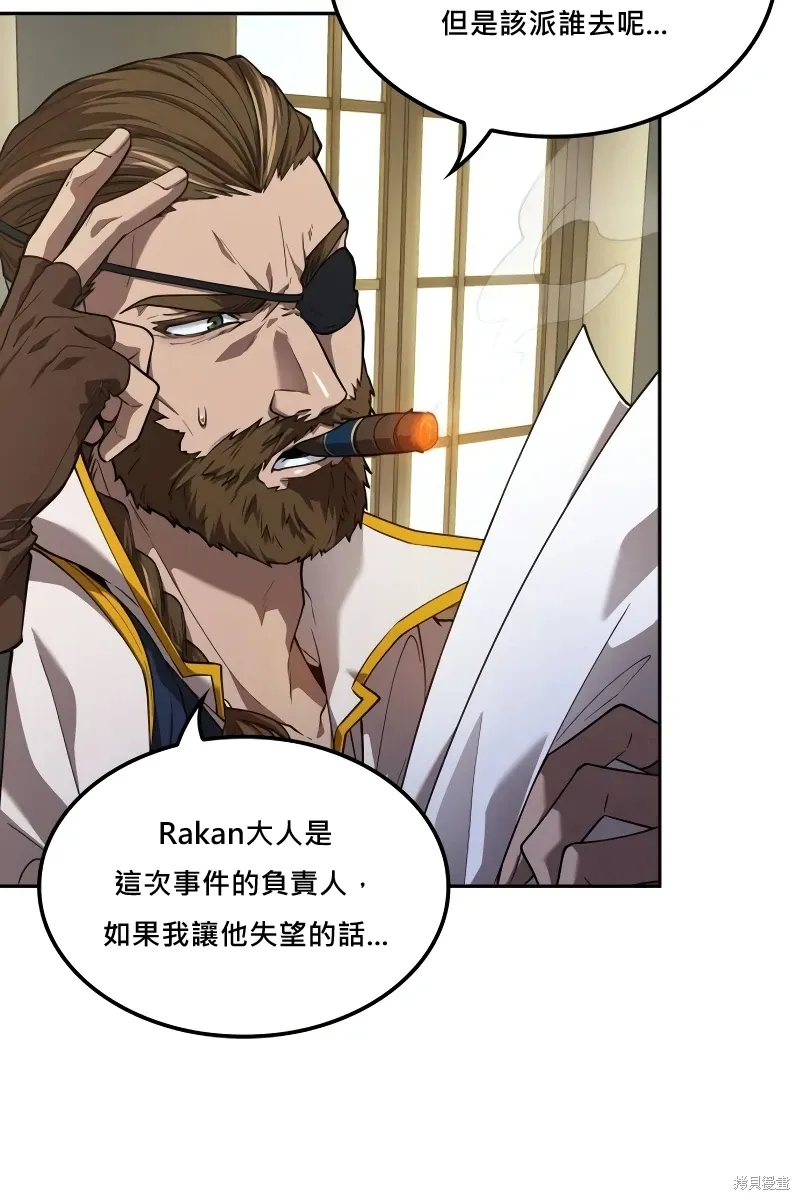 最后冒险家The Last Adventurer漫画,第8话3图