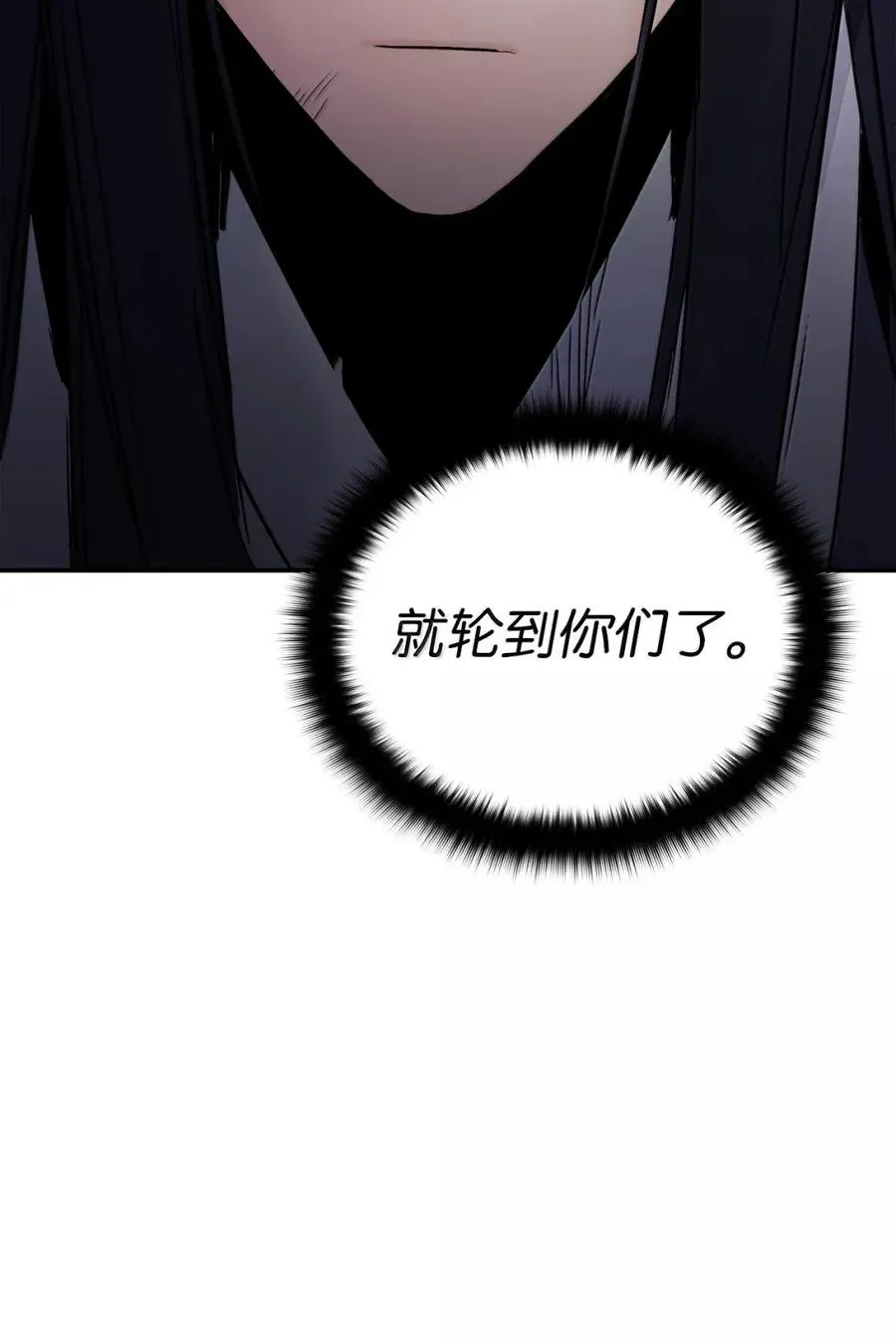 黑白武帝漫画,42 谈话之后3图