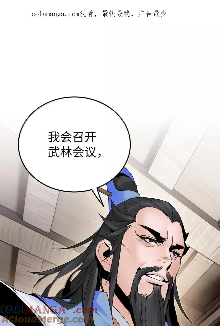 黑白武帝漫画,42 谈话之后1图