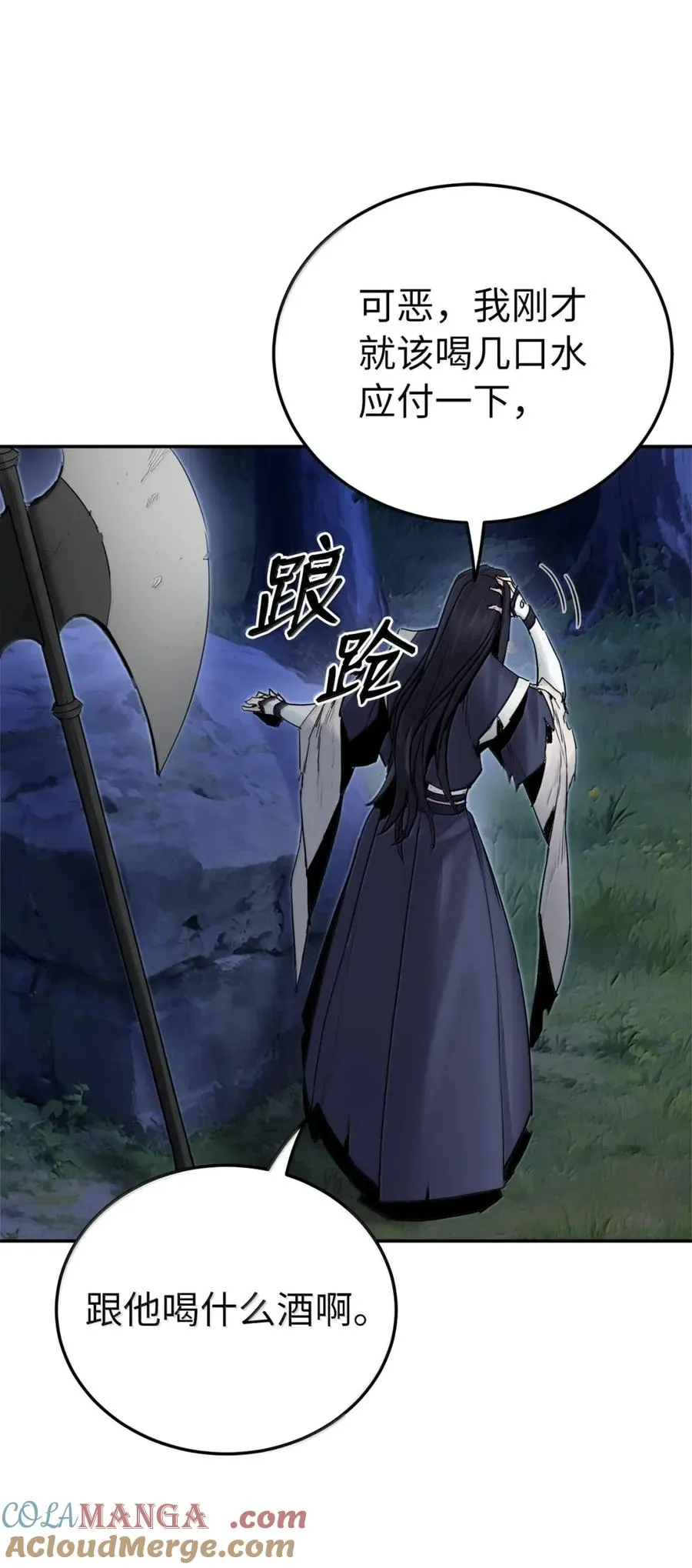 黑白武帝漫画,42 谈话之后3图