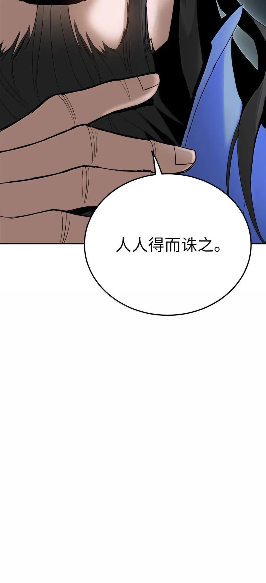 黑白武帝漫画,42 谈话之后5图