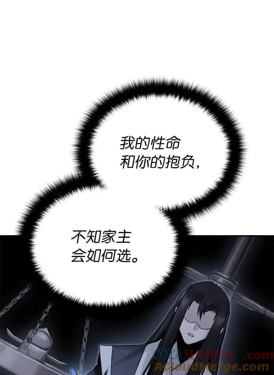 黑白武帝漫画,42 谈话之后5图