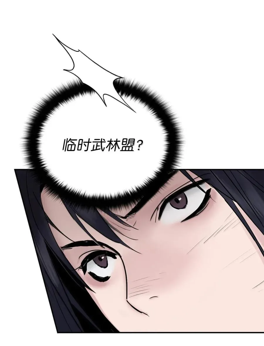 黑白武帝漫画,42 谈话之后3图