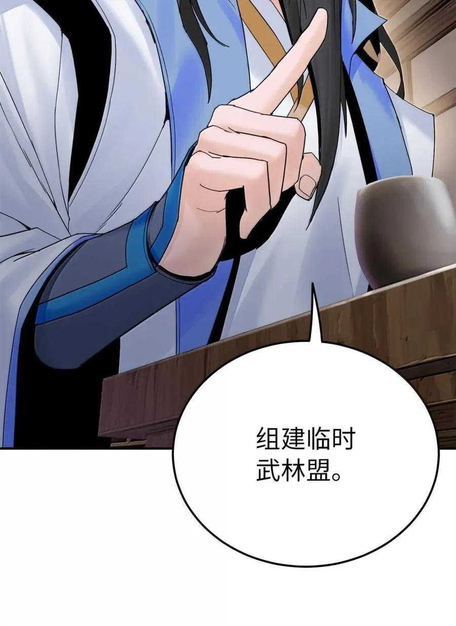 黑白武帝漫画,42 谈话之后2图