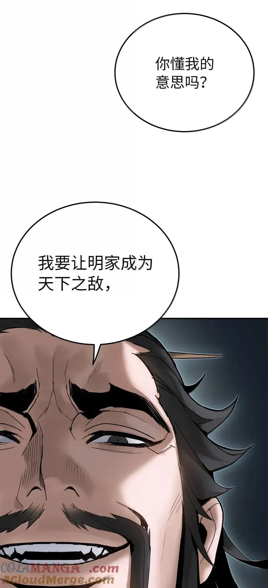 黑白武帝漫画,42 谈话之后4图