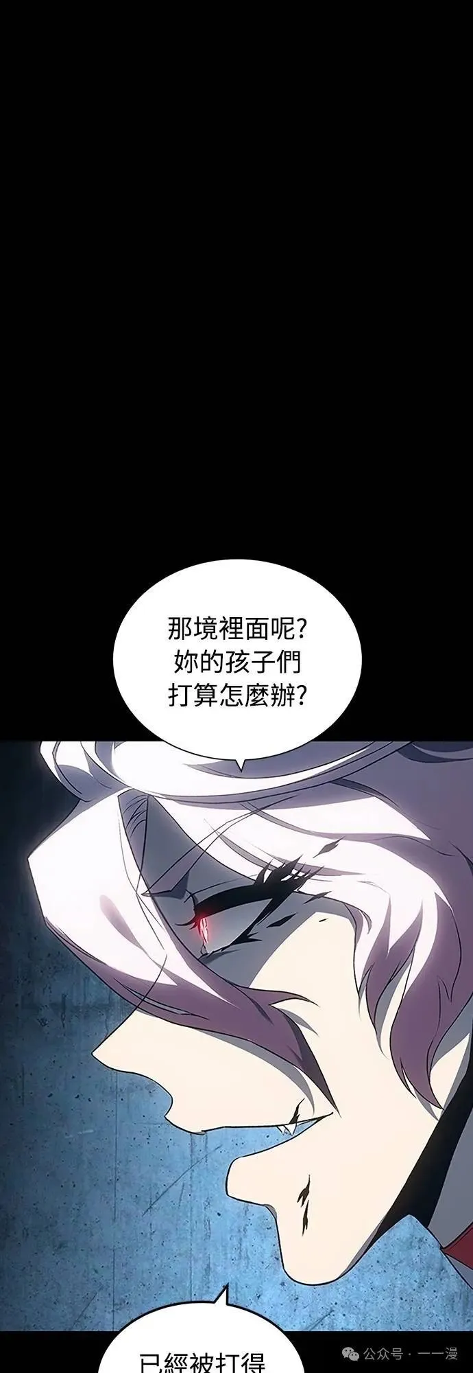 魔王退休计划漫画,第41集1图