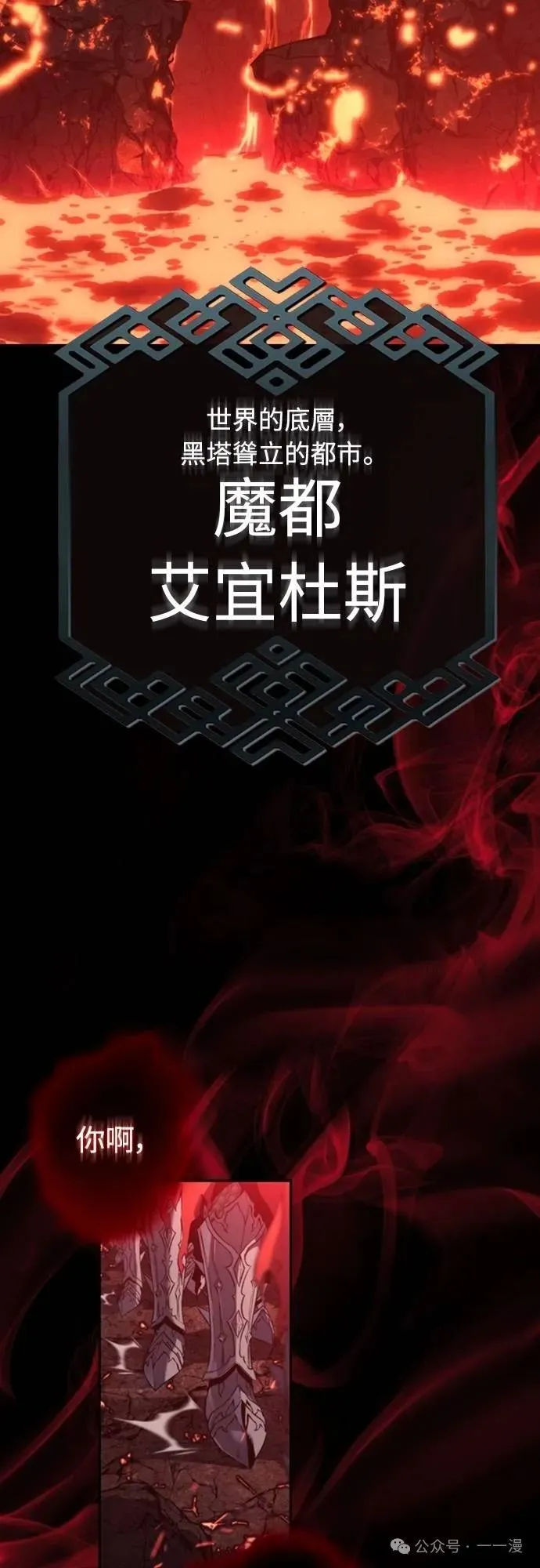 魔王退休计划漫画,第36集3图