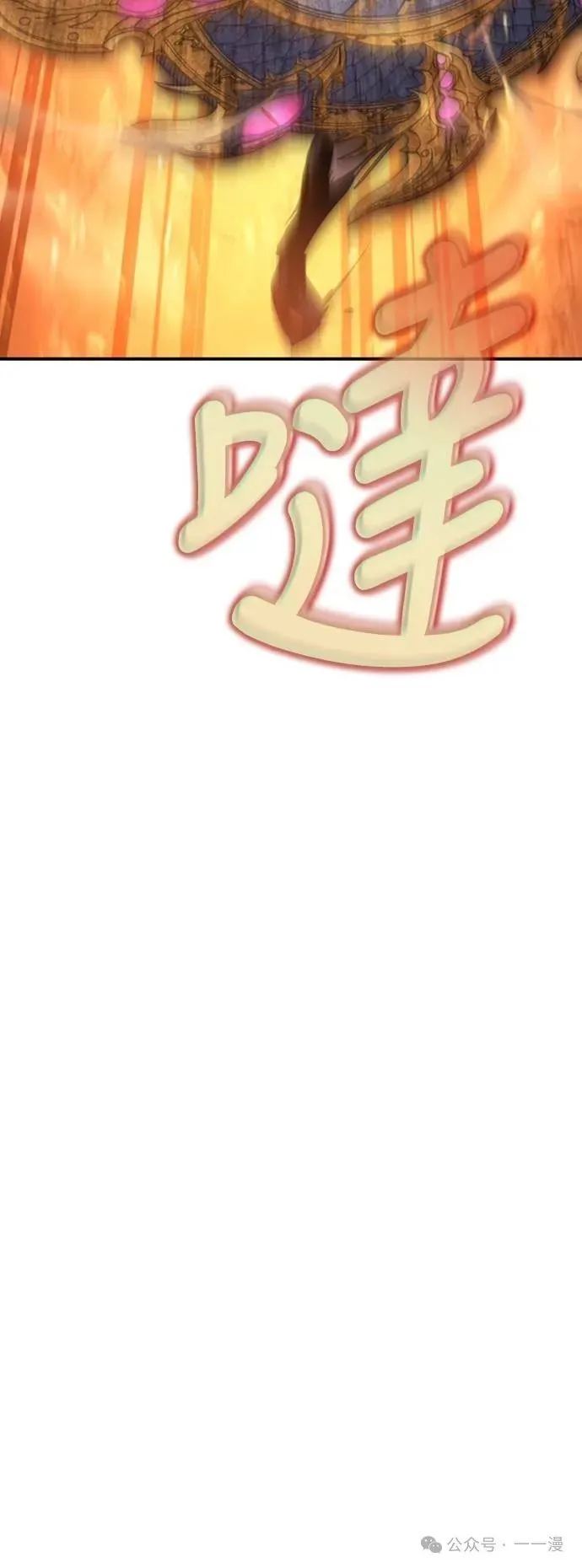 魔王退休计划漫画,第30集5图