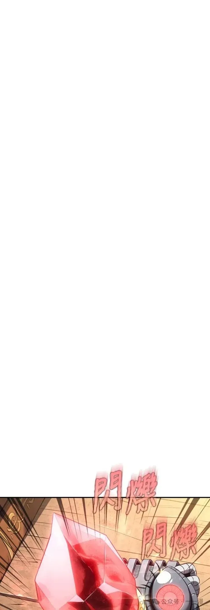 魔王退休计划漫画,第27集1图