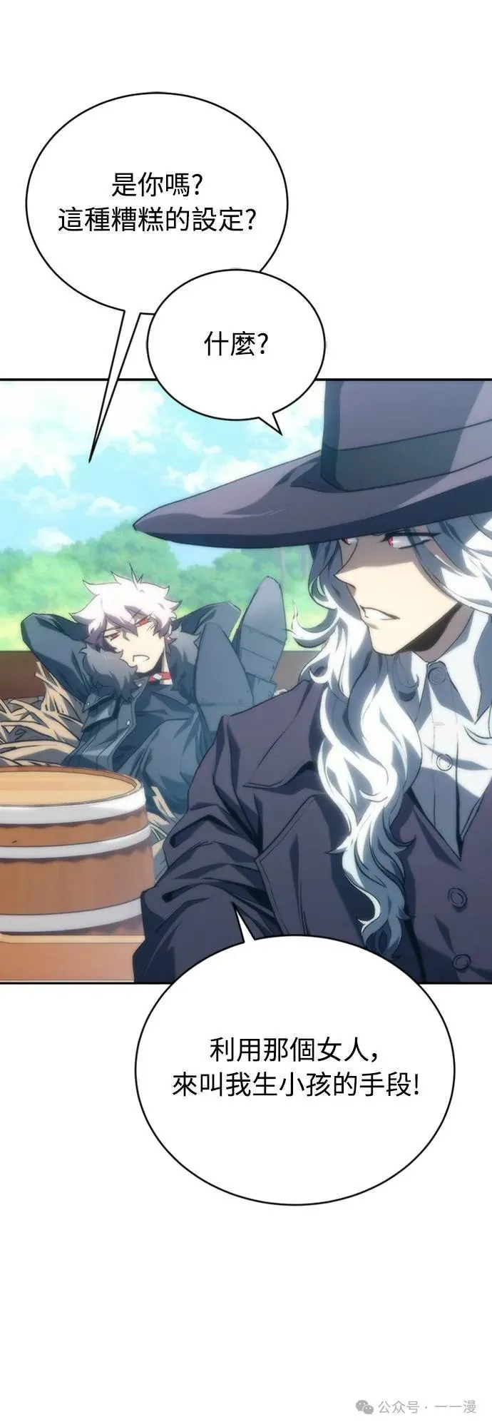 魔王退休计划漫画,第7集2图