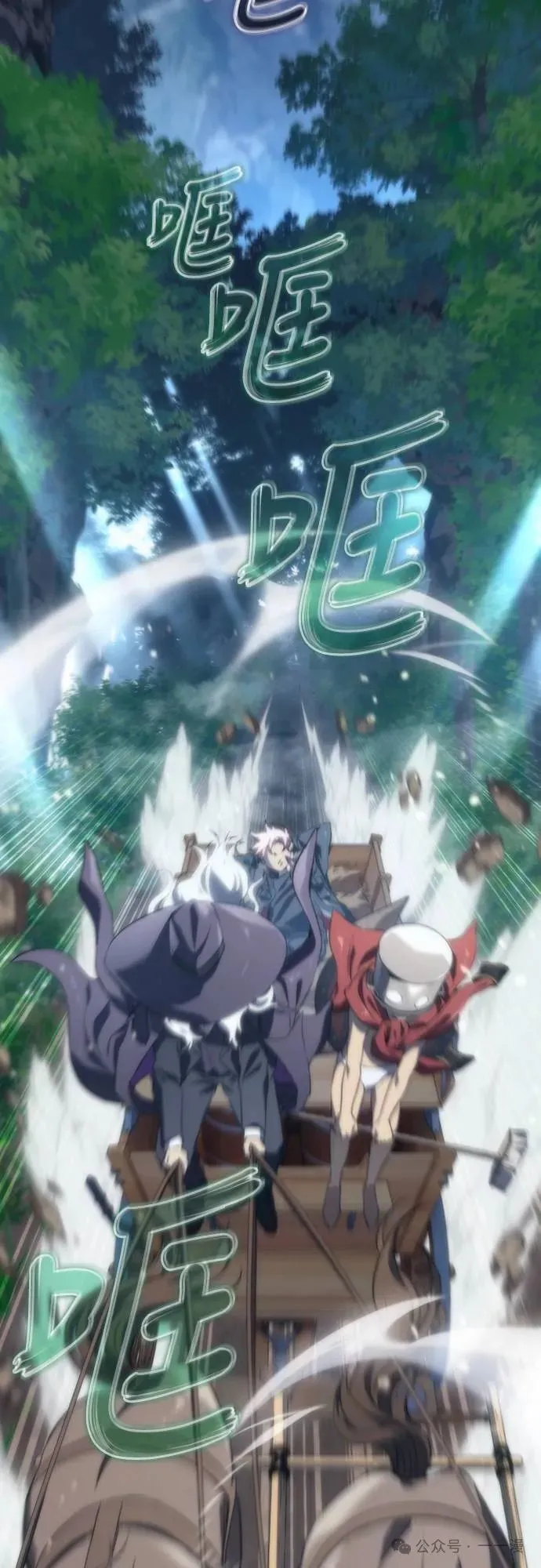 魔王退休计划漫画,第10集3图