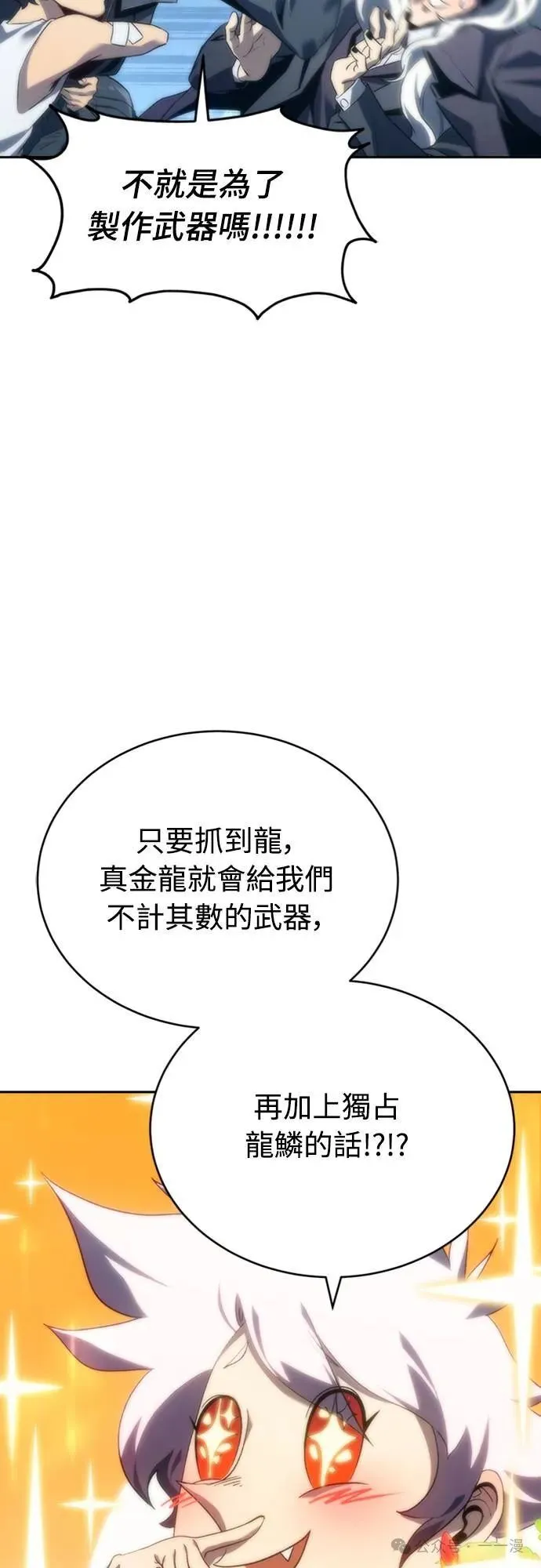 魔王退休计划漫画,第9集5图