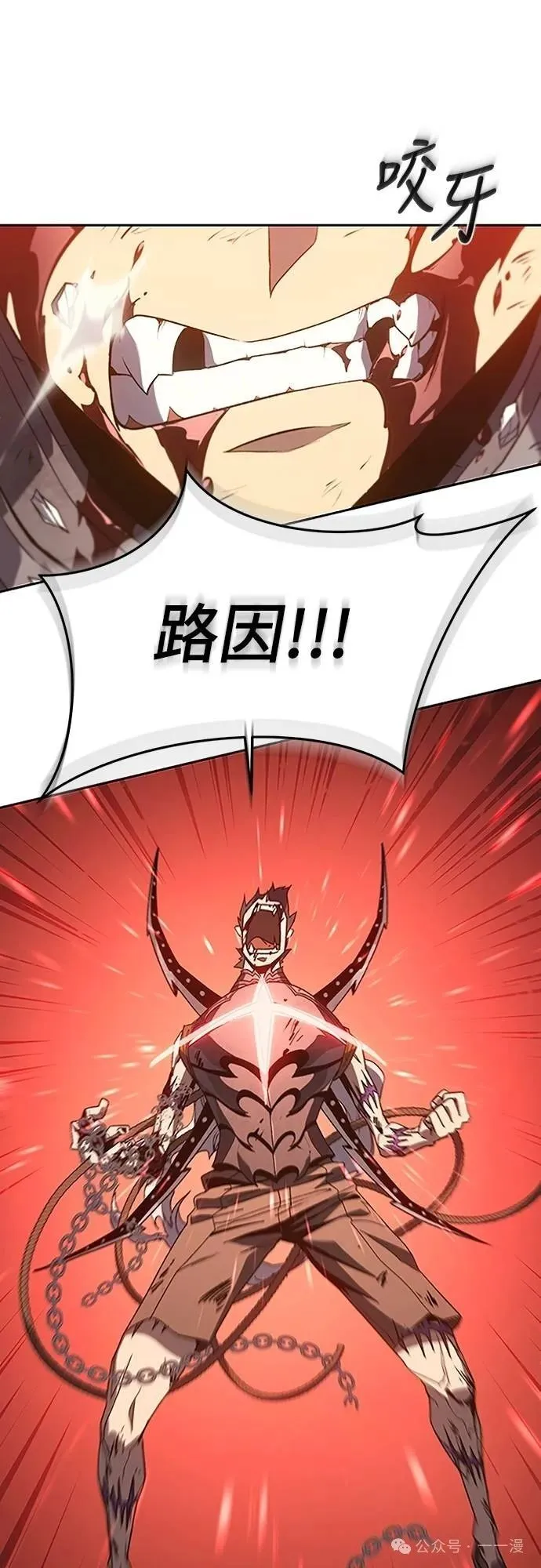 魔王退休计划漫画,第54集4图