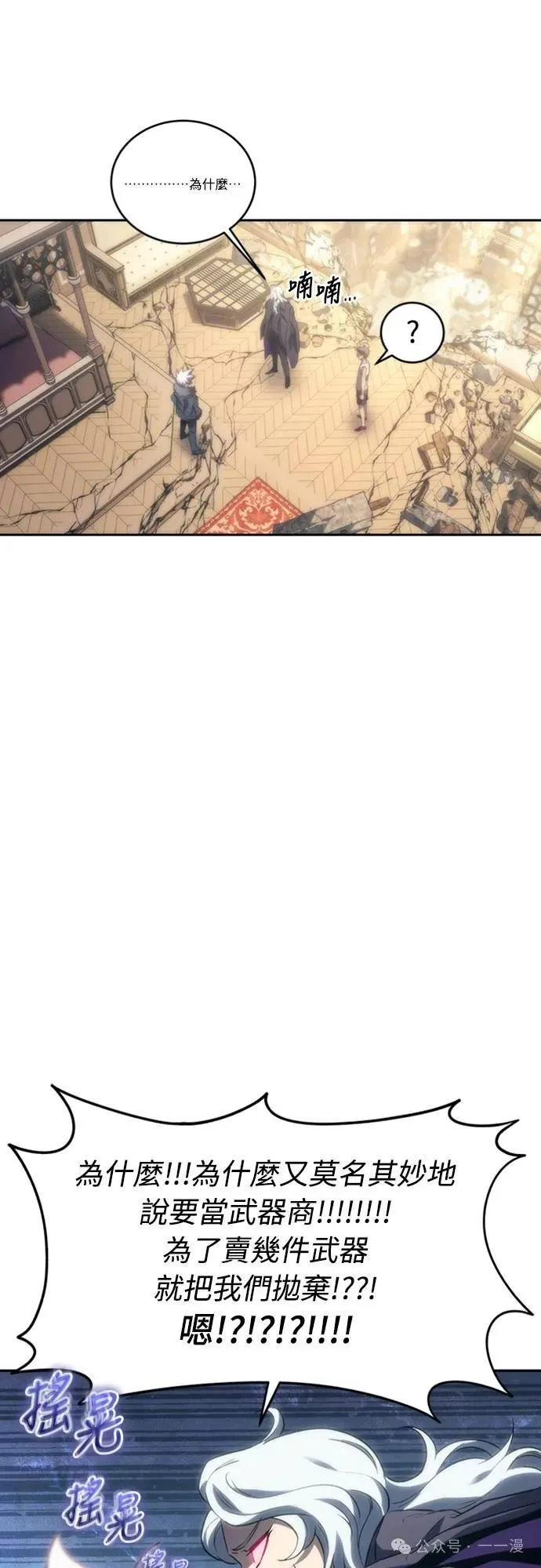 魔王退休计划漫画,第9集3图