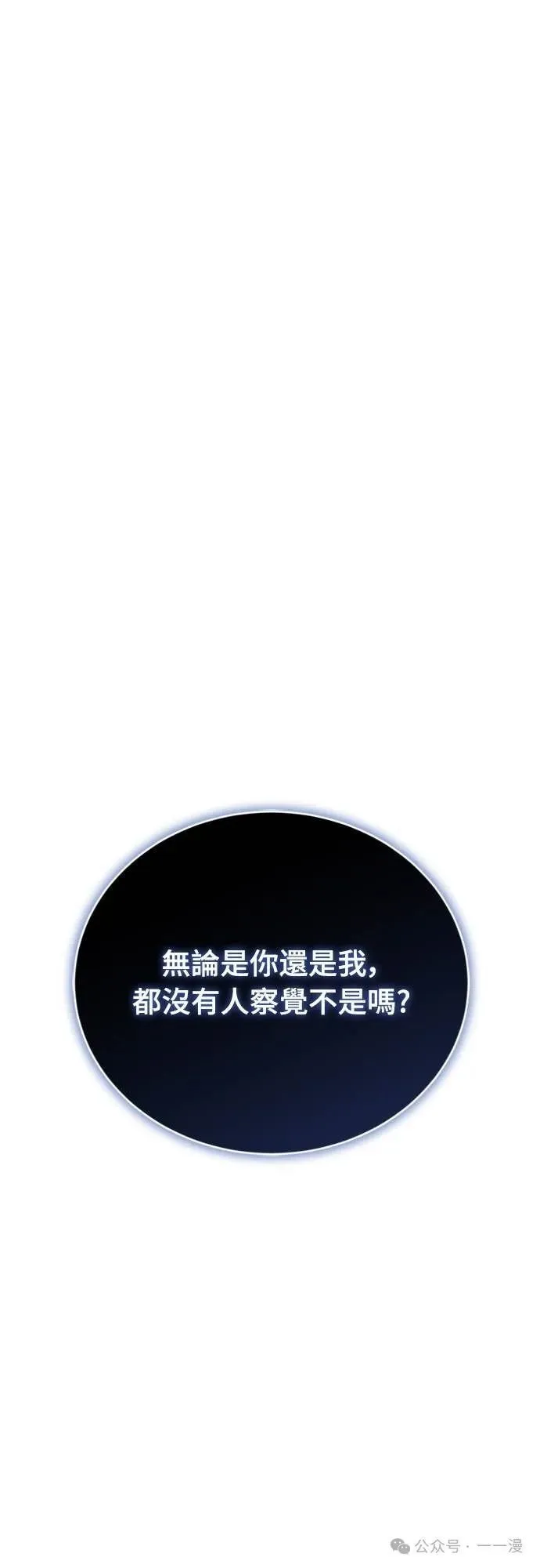 魔王退休计划漫画,第7集1图