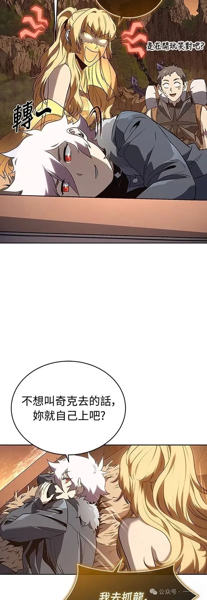 魔王退休计划漫画,第53集3图