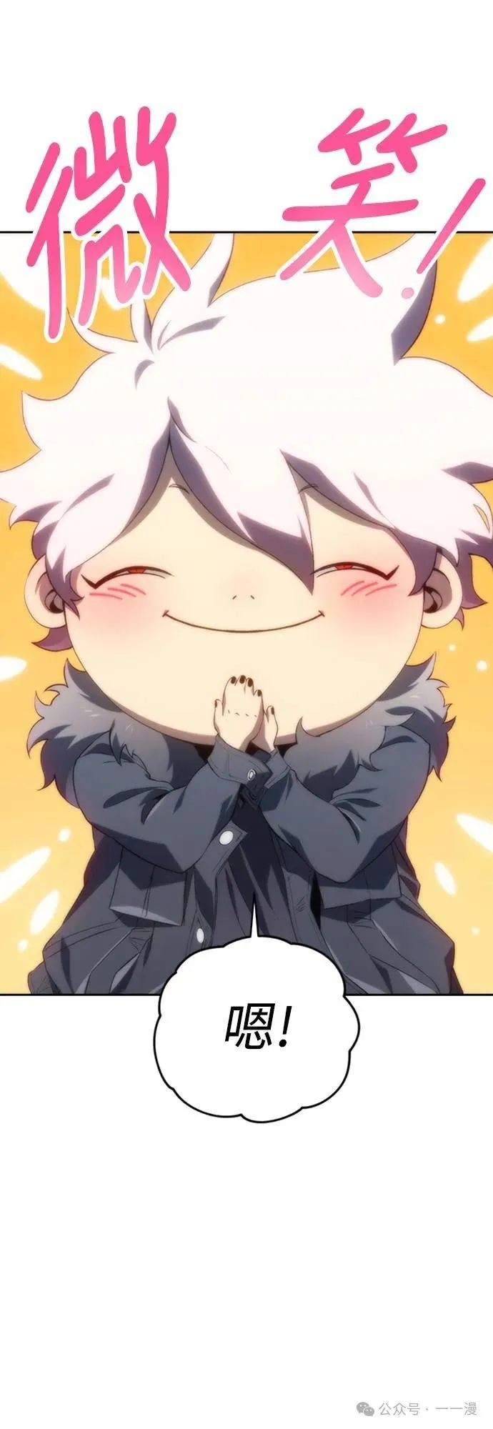 魔王退休计划漫画,第9集2图