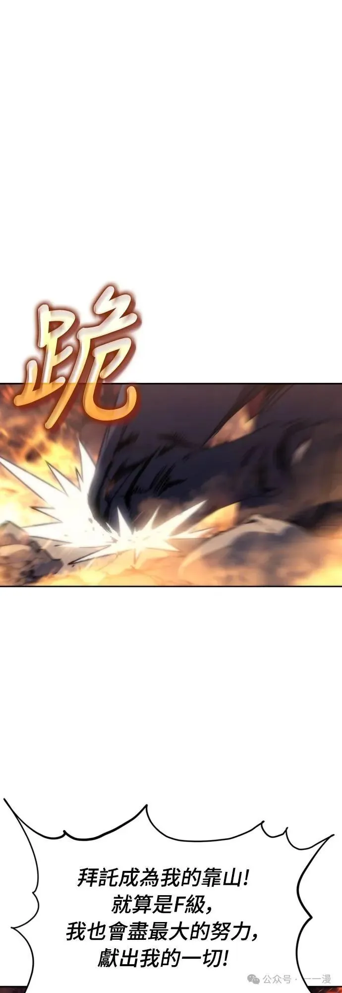 魔王退休计划漫画,第4集1图