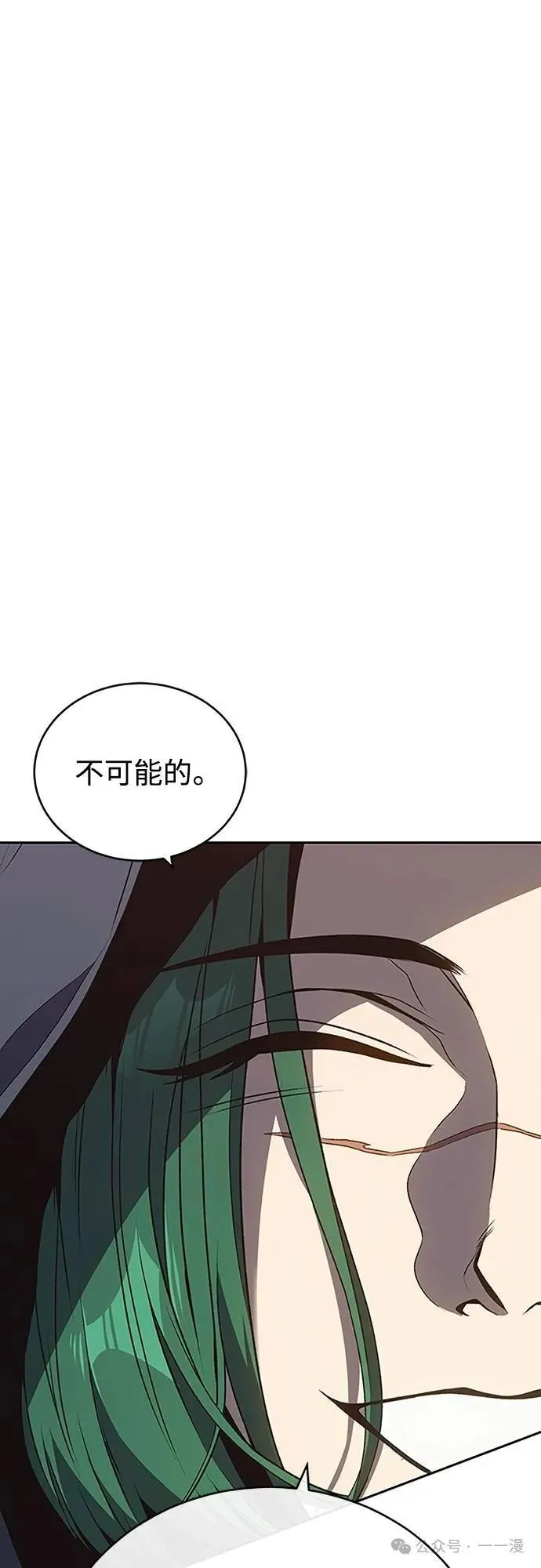 魔王退休计划漫画,第49集1图