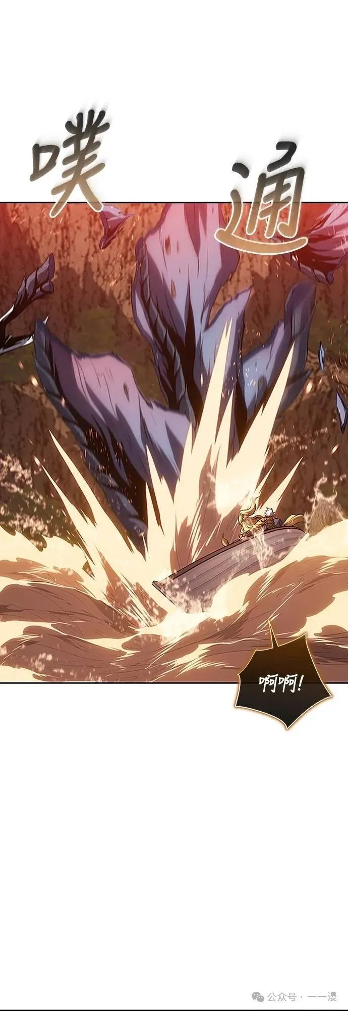 魔王退休计划漫画,第54集2图