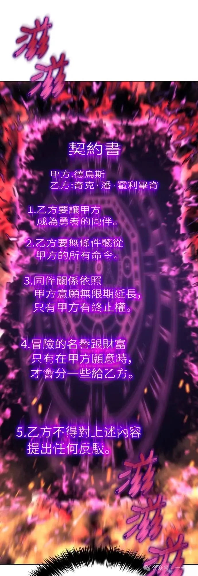 魔王退休计划漫画,第4集5图