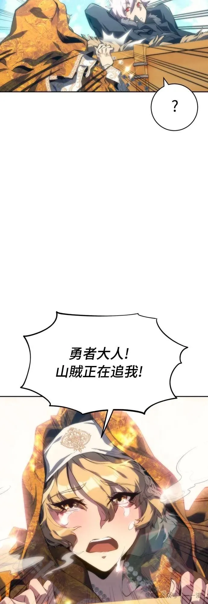 魔王退休计划漫画,第7集4图