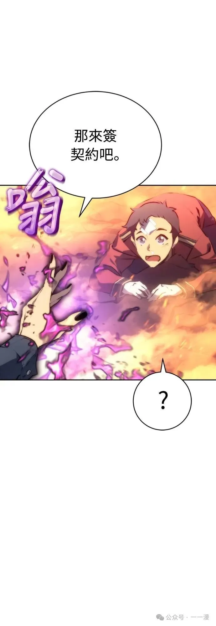 魔王退休计划漫画,第4集4图