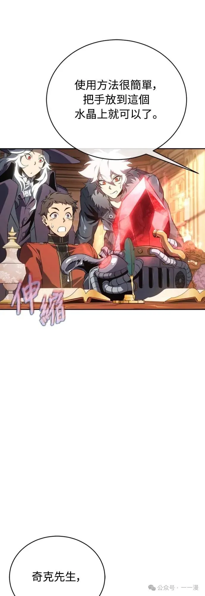 魔王退休计划漫画,第27集4图