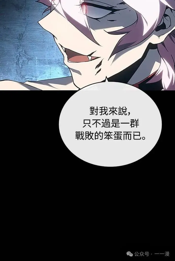 魔王退休计划漫画,第41集5图