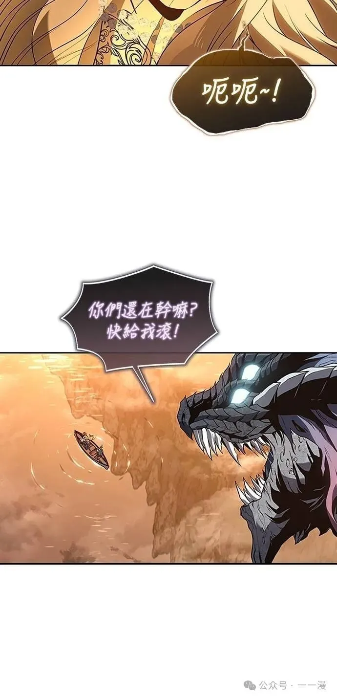 魔王退休计划漫画,第53集5图