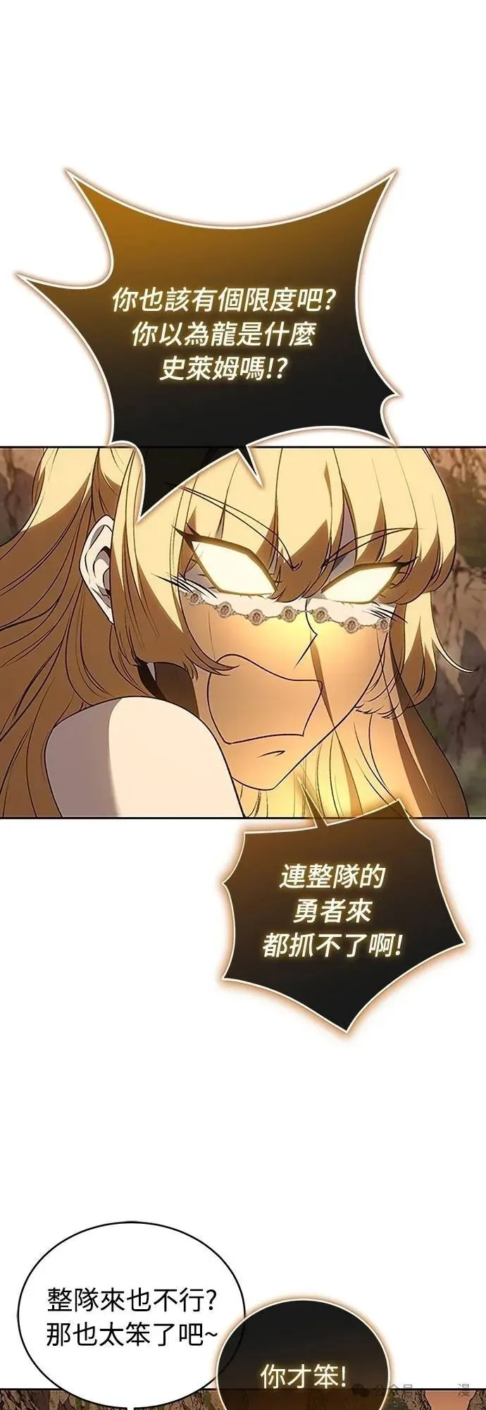 魔王退休计划漫画,第53集2图