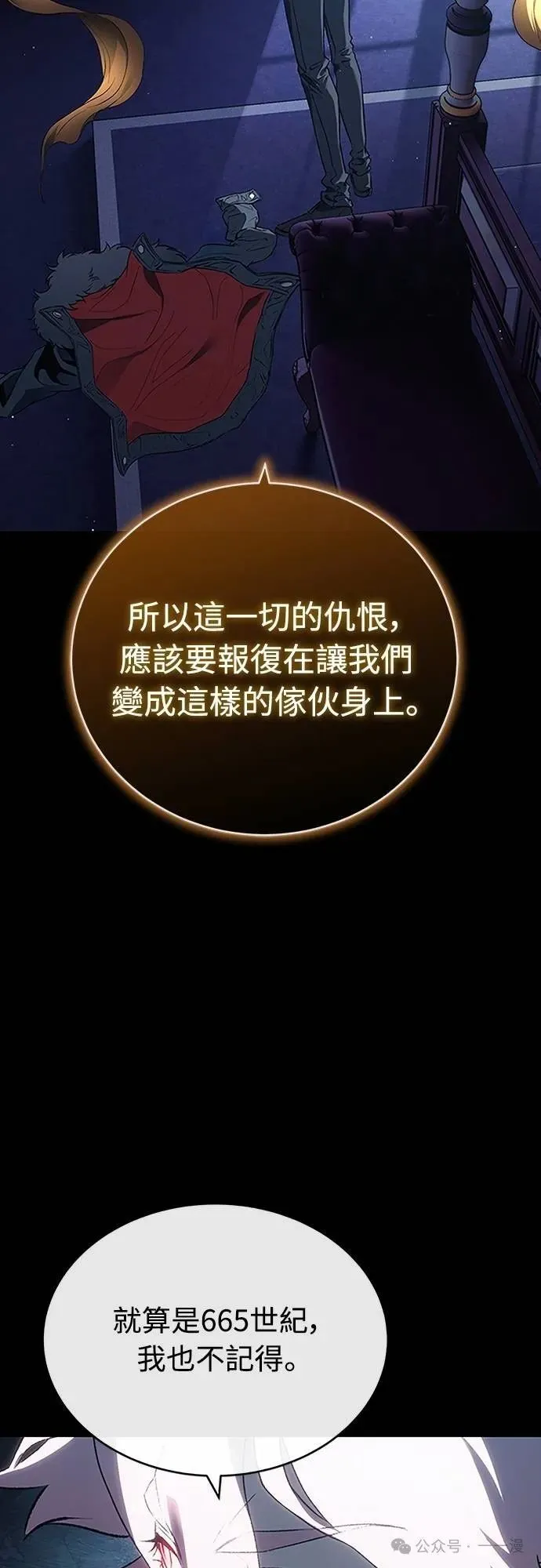 魔王退休计划漫画,第41集4图