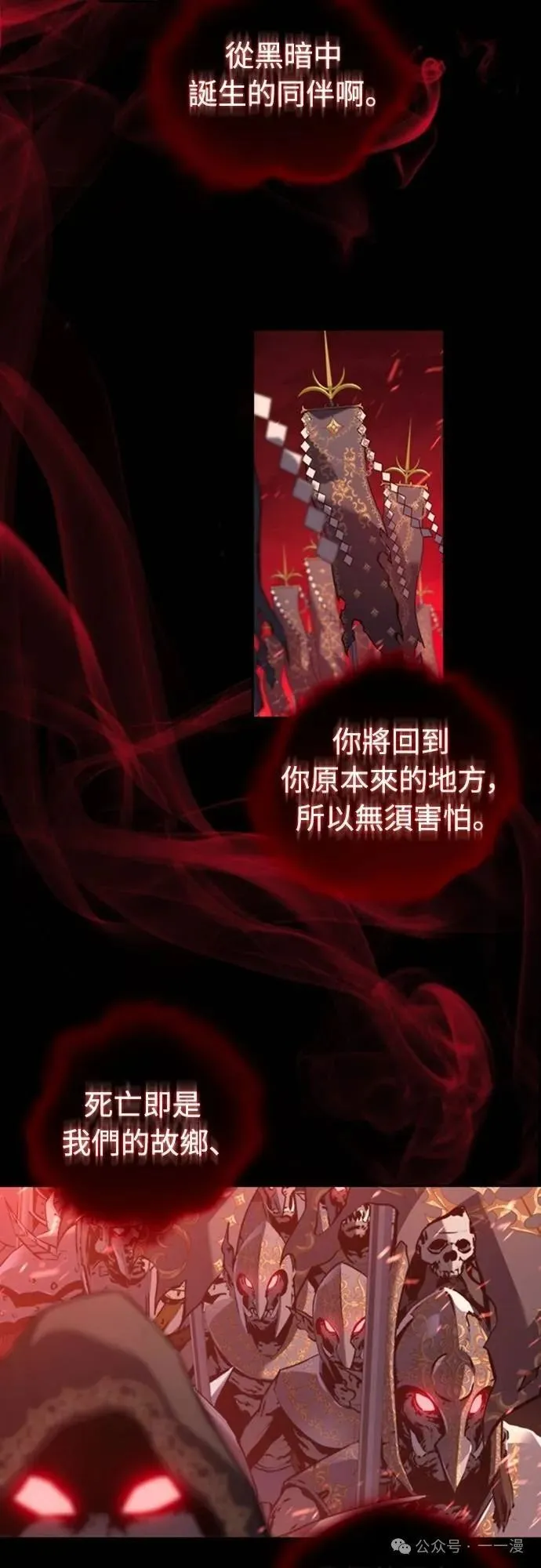 魔王退休计划漫画,第36集4图