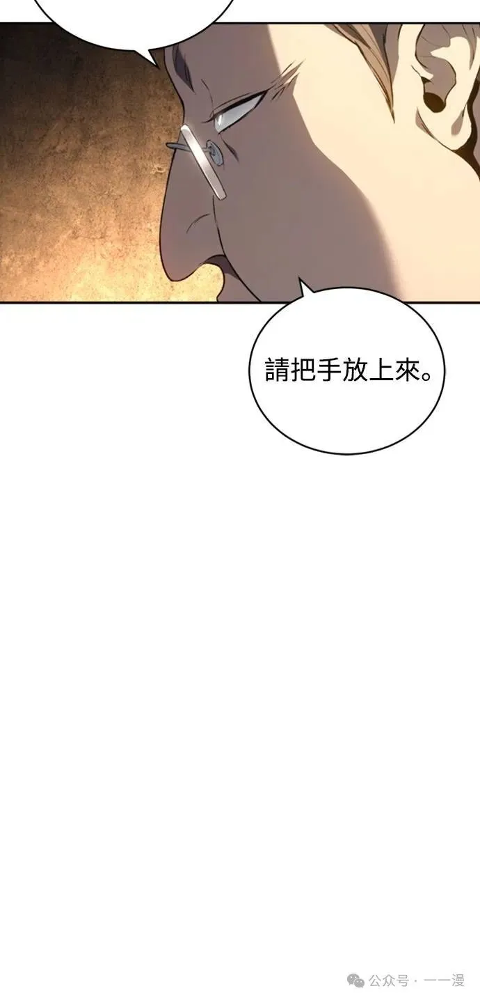 魔王退休计划漫画,第27集5图