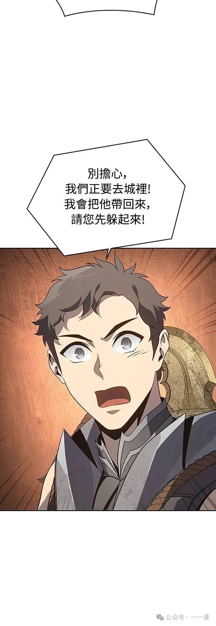 魔王退休计划漫画,第62集3图