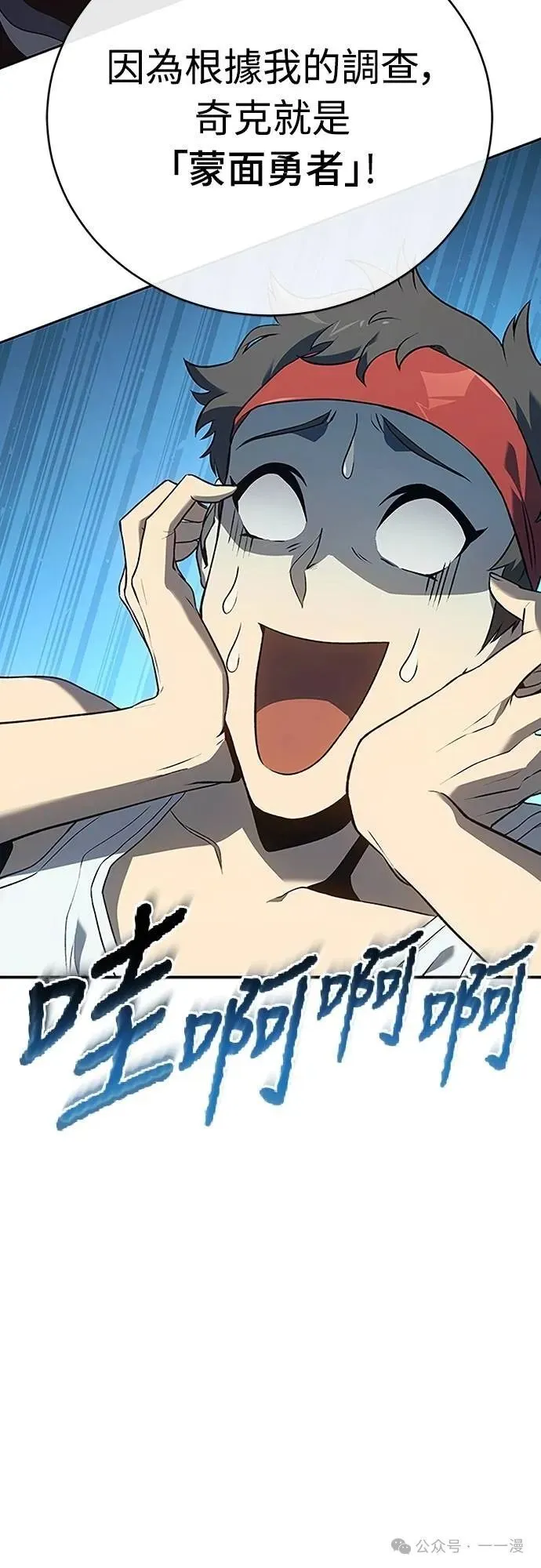 魔王退休计划漫画,第49集2图