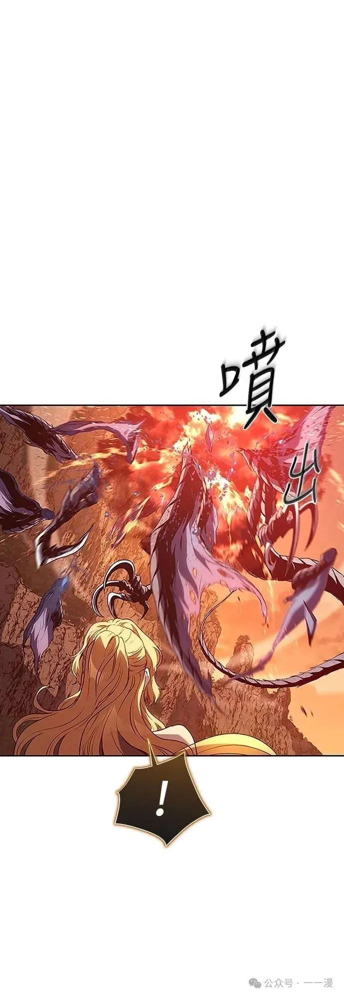 魔王退休计划漫画,第54集1图