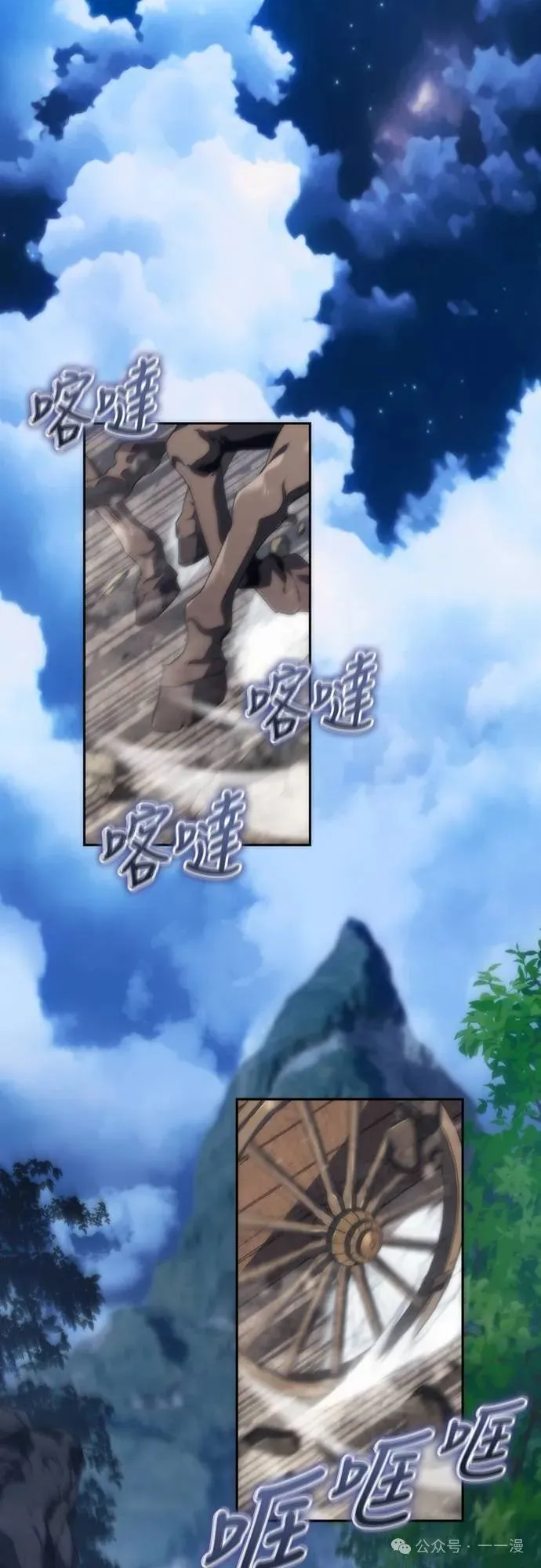 魔王退休计划漫画,第10集2图