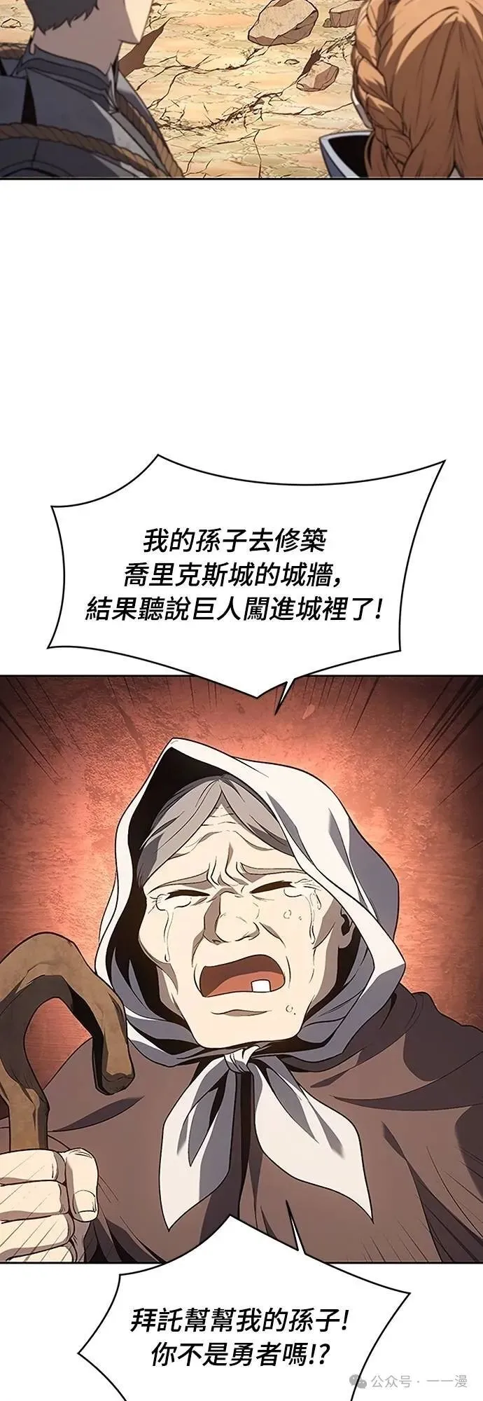 魔王退休计划漫画,第62集2图