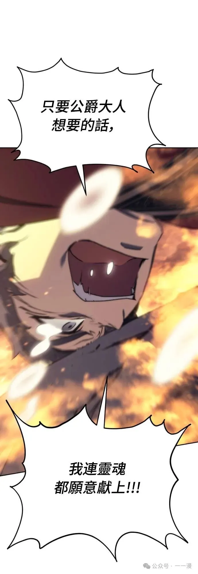 魔王退休计划漫画,第4集3图