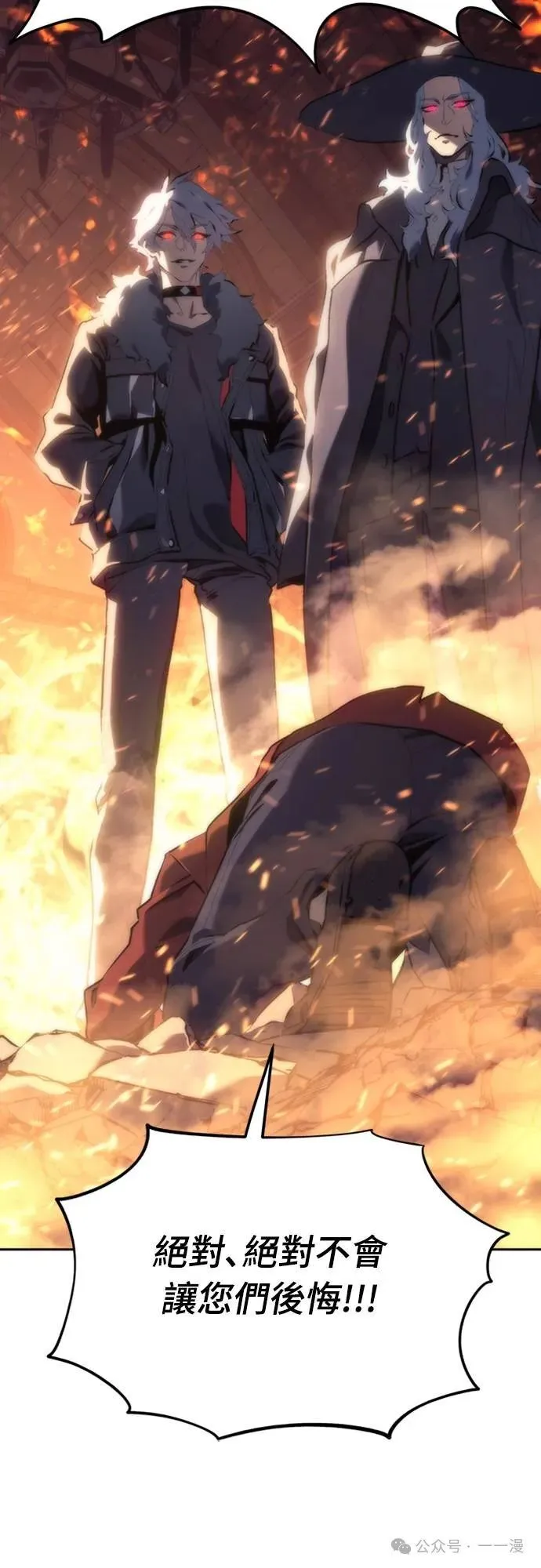 魔王退休计划漫画,第4集2图