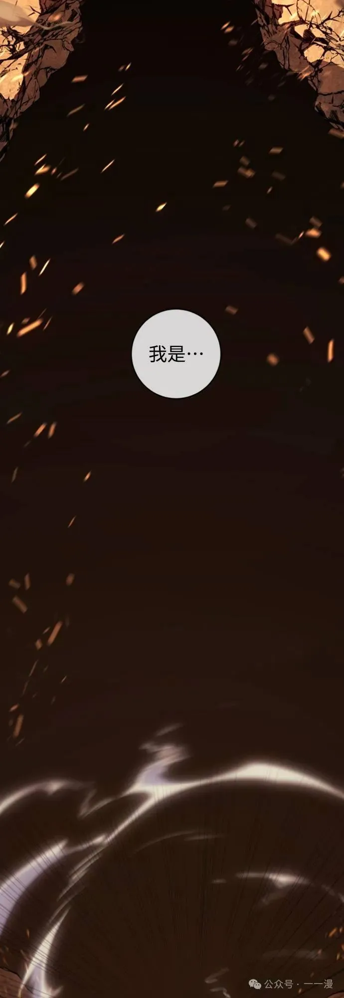 魔王退休计划漫画,第30集3图