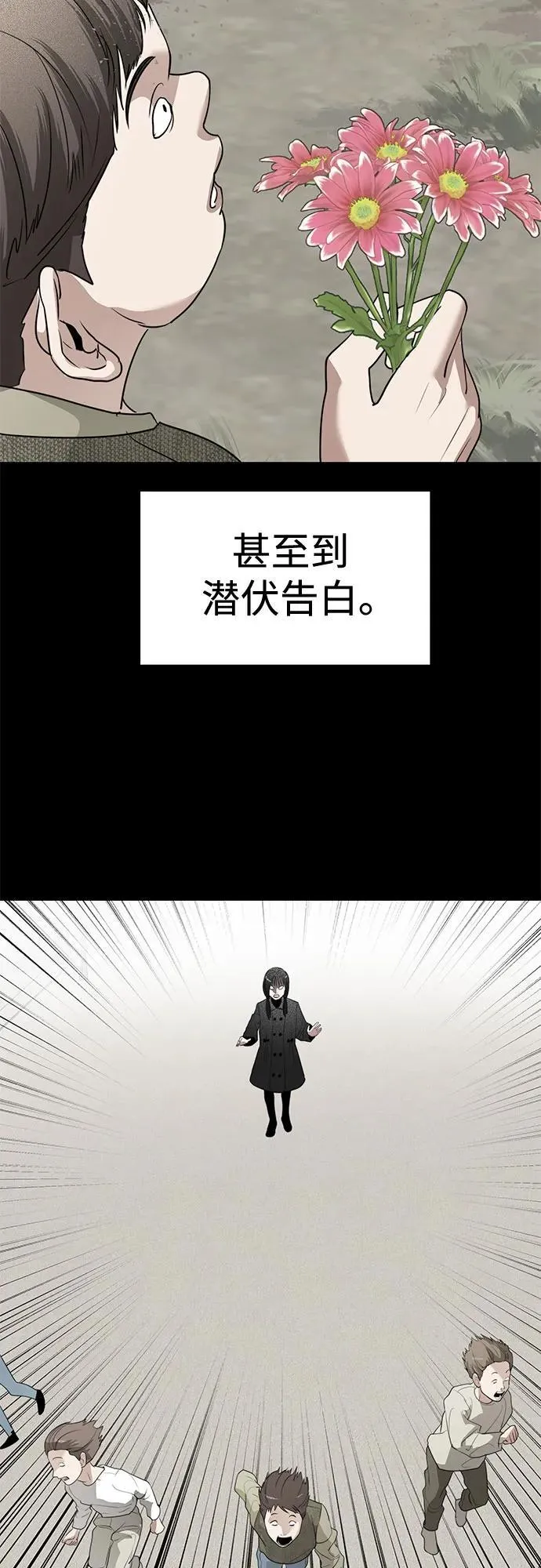 奇姐妹漫画,第40话 庆典准备(完)4图