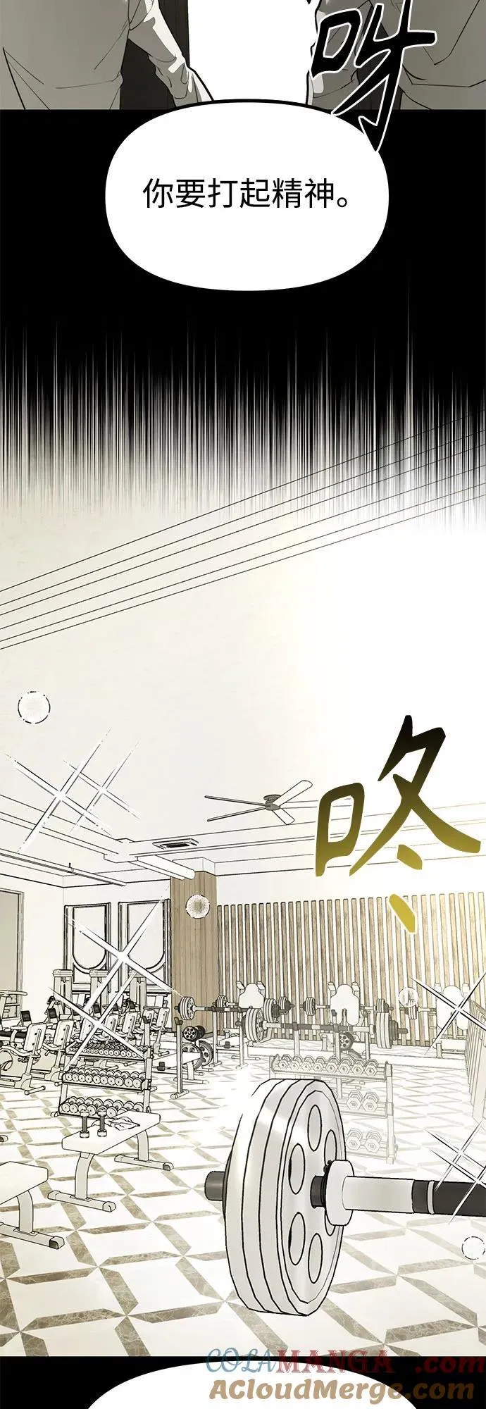 奇姐妹漫画,第43话 最后的舞台-才修炼5图