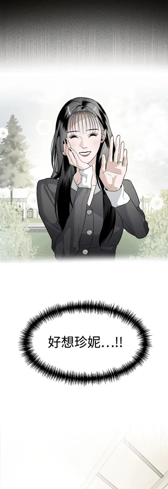 奇姐妹漫画,第43话 最后的舞台-才修炼1图