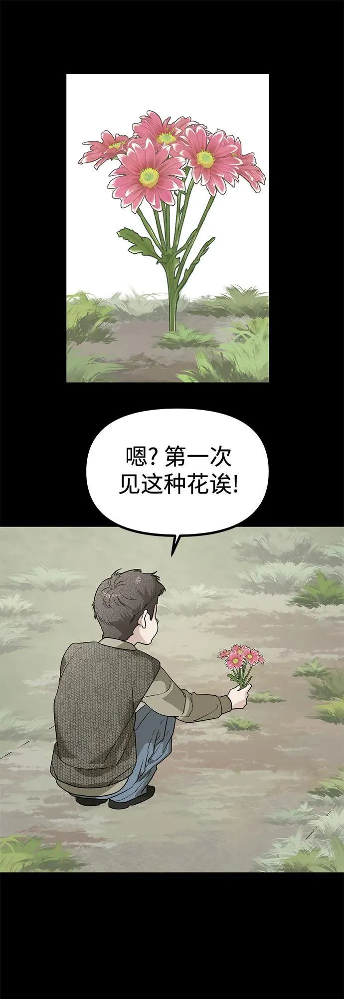 奇姐妹漫画,第40话 庆典准备(完)2图