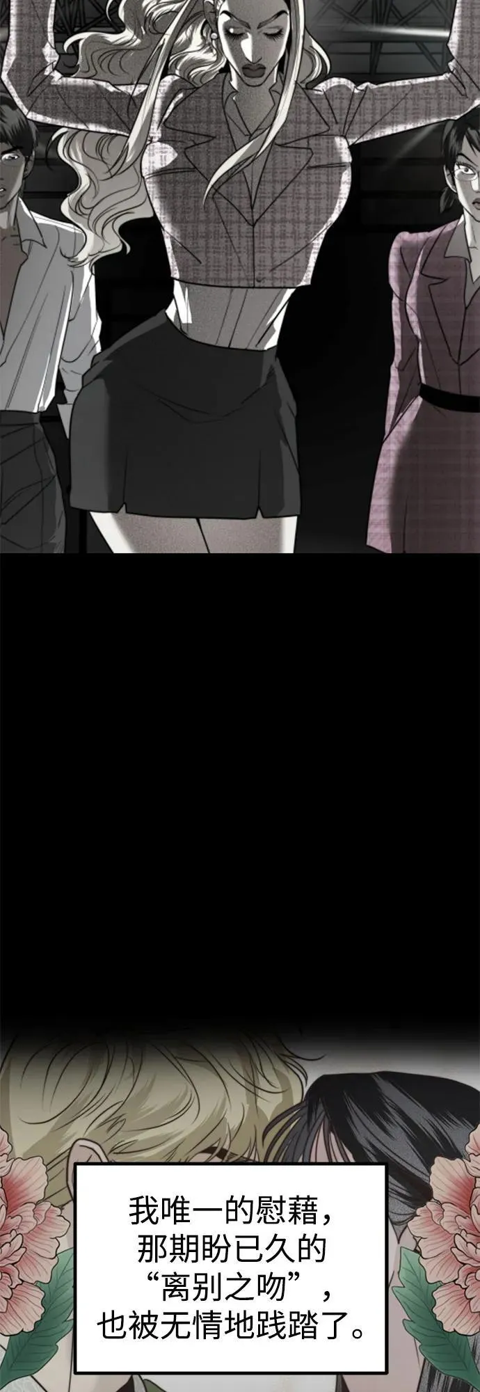 奇姐妹漫画,第40话 庆典准备(完)1图