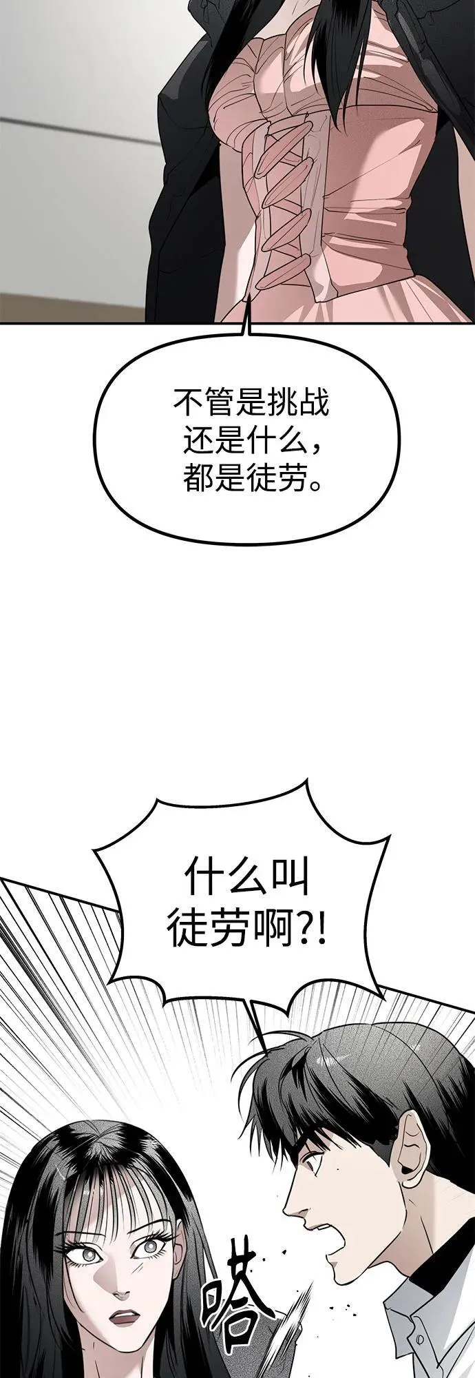 奇姐妹漫画,第40话 庆典准备(完)3图